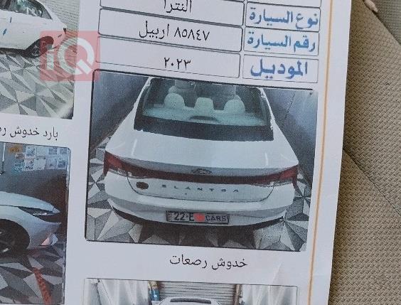هيونداي النترا